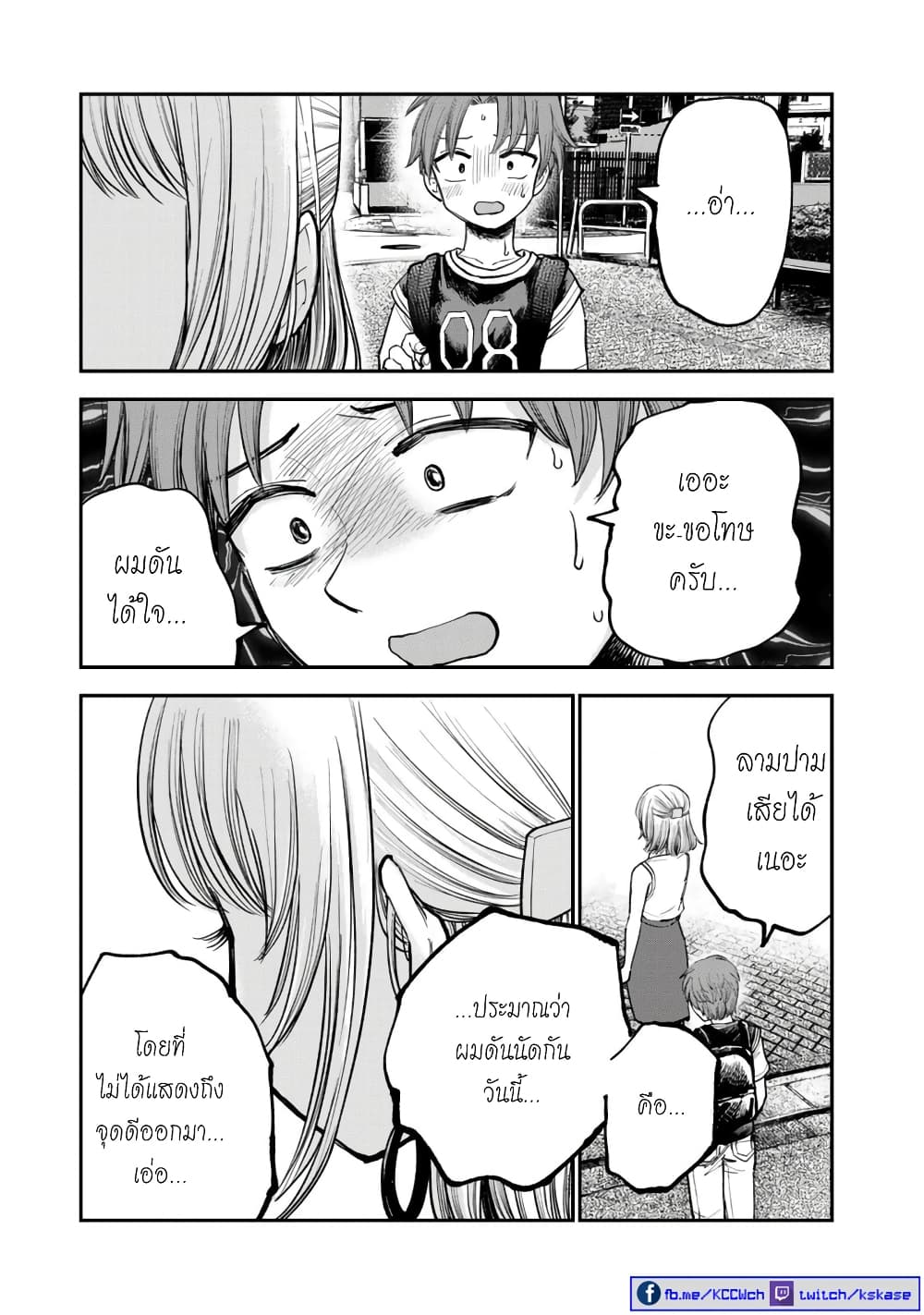 Occho ko Doji Onee san ตอนที่ 3 (10)